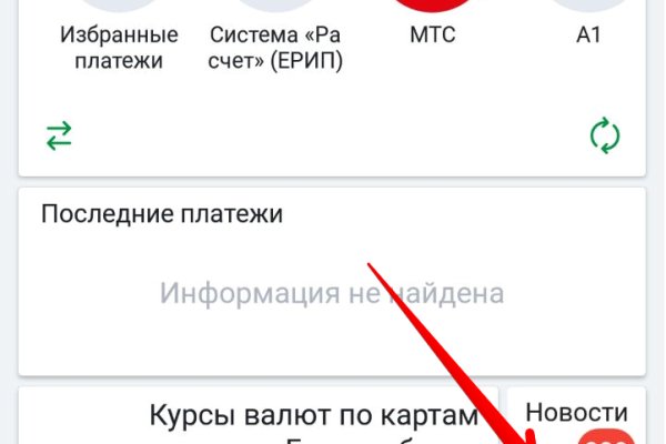 Кракен сайт закладок