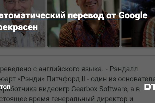 Кракен сбой