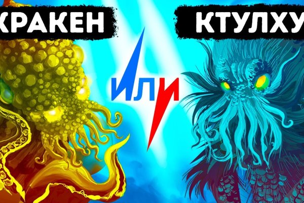 Как зайти на кракен даркнет