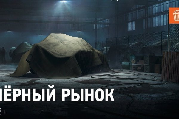 Кракен верное зеркало