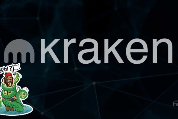 Кракен зеркало рабочее на сегодня krakenat2krnkrnk com