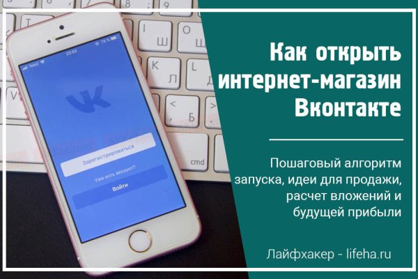 Взломали аккаунт кракен