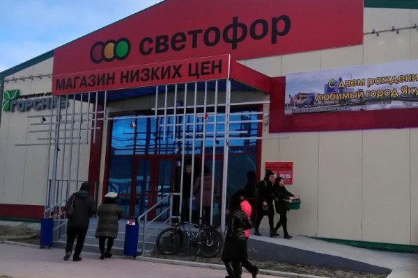 Кракен макет даркнет