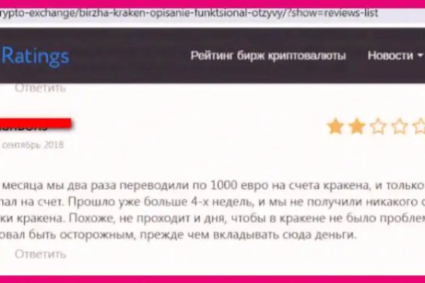 Не могу зайти на кракен