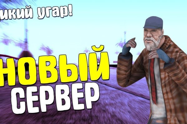 Кракен переходник ссылка