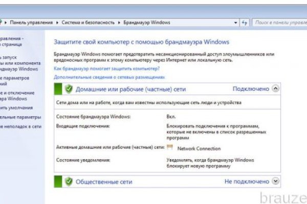 Кракен маркет даркнет скачать